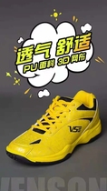 VS Yang Chen God with the same professional anti-slip wear-resistant shock absorption badminton shoes