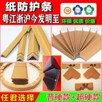 (Speed delivery) Paper corner protector paper wrap Corner Corner strip corner paper edge protector 40*40 * 4mm custom-made cardboard corner protector