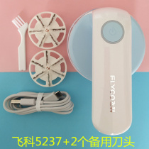Flying Cohair Ball Trimmer to hair-ball shaving woolen sweater sweater fur-removing machine High power fast hair removal machine USB charging