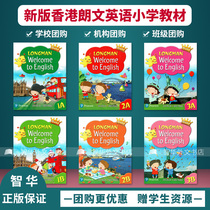 New Hong Kong longman English Primary School Textbook longman welcome to english1A1B2B3B