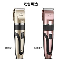 Feilin hair clipper electric shearing household shaving knife Adult electric fader Childrens baby charging hair cutting tool