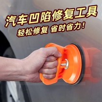 Car depression repair suction pull puller pull hammer increase sheet metal concave repairvehicle maintenance press gasket