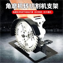 Electric drill variable cutting machine bracket base Chuck connection conversion rod Flashlight drill corner mill holder accessories