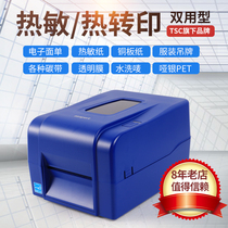 TSC Xianbo 4t200 4t300 barcode machine Clothing tag cloth label Supermarket price self-adhesive label printer