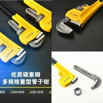 Sub-tooth pliers Water throat pliers Pipe mouth pipe wire pliers universal multi-purpose pipe pliers household pipe money tube pliers