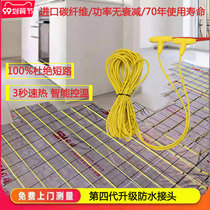 Electric floor heating household equipment carbon fiber hotline new cable geothermal system installation Electric Heat Electric geothermal system installation