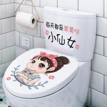 Cartoon Cute Toilet with toilet lid water tank Decorative Sticker Waterproof Toilet Flush Reminding Little Fairy Wall Stickler