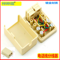 Screw connection method Telephone 1 in 2 out Simple desktop junction box Desktop box Telephone line splitter box splitter