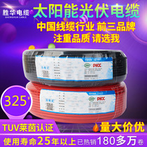 Shenghua 4 square photovoltaic cable DC cable solar dedicated wire PV1-F4 2 5 6 copper core flexible wire