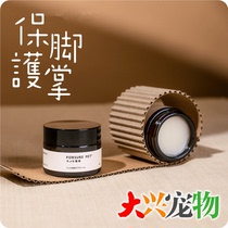 Japan ForsurePet pet foot protection cream cat claw Cream Anti dry crack] 40g