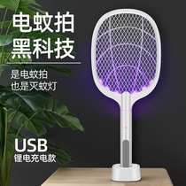 Electric mosquito swatter rechargeable household super-strong lithium battery mosquito killer lamp 2-in-one electric mosquito swatter fly swatter