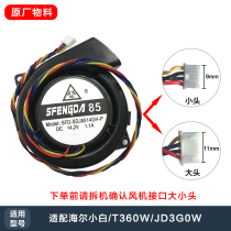 Haier sweeping robot fan dust suction motor T360W JD3G0W Fina TF-880S general accessories