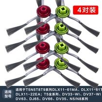 Cobos sweeper side brushed accessories T5 series N5 T8 T8 N8 N8 T9 series side brushes