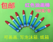 Aquatic foam box special crayon red crayon oil painting stick wood marker pen 100 box