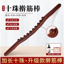 Handheld beech wood ten beads Bead Rolling Bar Lengthened Pearl Massage Scraping A Whole Body Domestic Meridians Special Dredging Catch-up