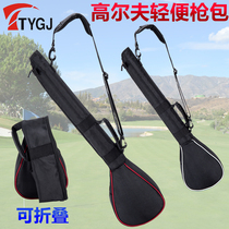 New golf gun bag foldable portable ball bag can hold 3 clubs mini club bag bag rod cover