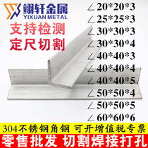 316L stainless steel angle steel 304 triangle steel isometric angle iron 25*25 30*30*3 40*40 50*50*4 5
