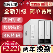 Iron Weimar F2-221 Two-disc-bit-level network Storage Server NAS Disk Array Private Cloud