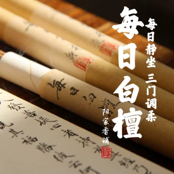 印度白檀香-印度白檀香促销价格、印度白檀香品牌- 淘宝