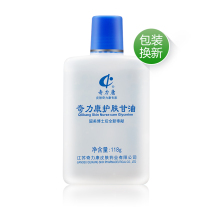 (Qili Kang)American skin care glycerin moisturizing moisturizing tender smooth emollient BB oil 118g