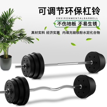 Barbell set Mens home weightlifting squat fitness equipment straight rod olympic rod barbell dumbbell muscle training combination Women