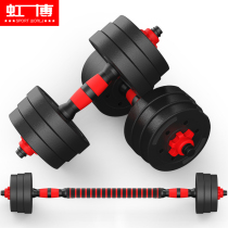 Rubberized dumbbells men home practice arm muscle environmental barbell fitness equipment removable 10kg 20 30 40kg