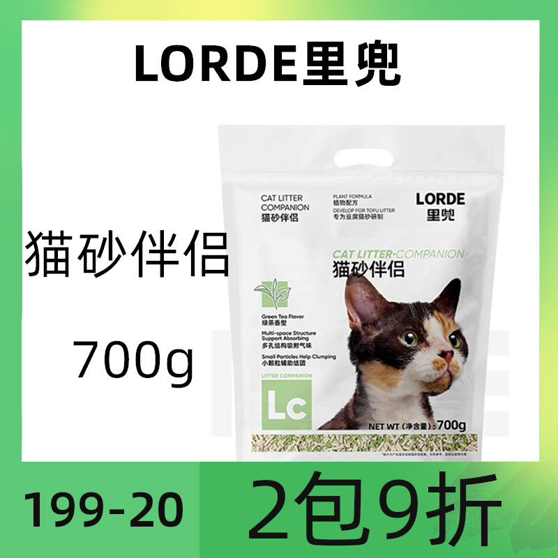 【スポット】LORDE キャットリター コンパニオン デオドラント 凝集猫のふんデオドラント デオドラントパウダー グリーン 抹茶味