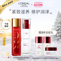 LOréal Fuyan anti-wrinkle Centella skin care set hydrating moisturizing anti-wrinkle skin care set