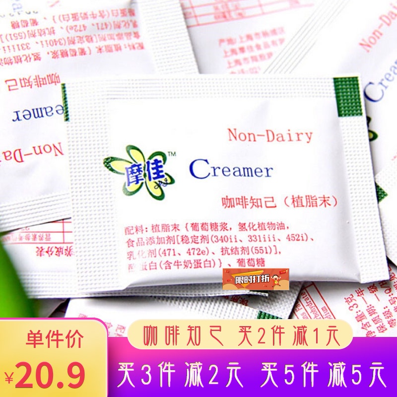 Mojia fat-implanted coffee confidante milk powder coffee companion creamer powder pack 3 grams 100 small packaging 300g