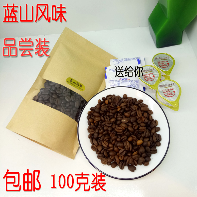 Blue Mountains flavor coffee beans Coffee powder 100 grams imported trial small packaged beans tasting bag fresh roasting