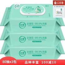 Cherish honeysuckle sterilization wipes 80 pumps * 3 packs of face wipe hands cleaners sanitary wipes for household cleaning