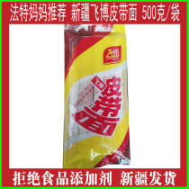 Fates mother recommends Feibo belt noodles Xinjiang big plate chicken noodles without additives noodles 1kg * 2 bags
