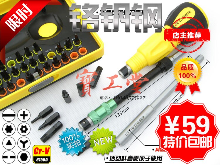 Flying deer 34 in 1 multi -purpose telecommunications precision screwdriver batch starter. Tool 9172 with ratchet handle