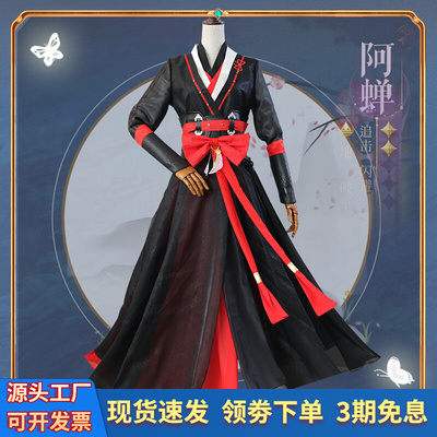 taobao agent Code of Kite COS clothing Azheng COS clothing full set of games ancient style Fu Rong Sun Coscan COSPLAY service spot set