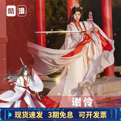 taobao agent Heaven Official's Blessing, Hanfu, cosplay, white clothing