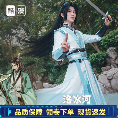 taobao agent Renju villain self -rescue system Luo Binghe COS ancient style costume Hanfu cosplay full set of spot