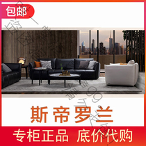 Steilorland sofa furniture modern furniture free wind series original brand authenticity