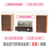 Vintage British Japanese four inch four inch three inch full range speaker Full range speaker passive speaker Audio bile machine CD machine