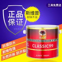 Svip wood oil solid wood transparent color wood wax oil bottom anticorrosive wood paint waterproof wood paint varnish Tung oil clean oil
