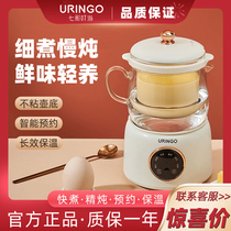 Colorful jingle health pot electric stew office artifact heated Porridge mini portable electric hot water Cup