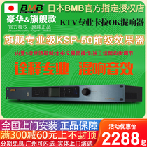bmb KSP50 effect reverberator Professional karaoke reverberator Pre-stage effect ktv digital equalizer