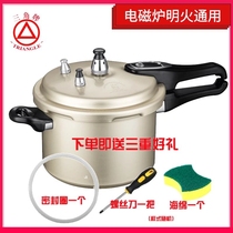 Old-fashioned pressure cooker gas cooker induction cooker universal household thickened explosion-proof commercial pressure cooker with steaming grid 20-22