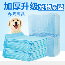 Dog diaper pad pet thick sucking stinky Teddy to remove urine odor diaper absorbent pad cloth disposable cat diaper