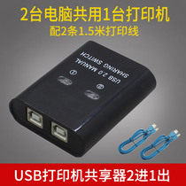 USB printer sharer 2 port computer one drag two printer manual switch common mouse button U disk splitter