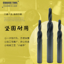 Chaojie tool step drill stage drill two-section drill countersunk drill multi-section non-standard customized aluminum three-tip customization
