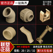 PPR pipe 20 25 32 cold and hot water fusion tap card 45 elbow connected to the bridge cap gray