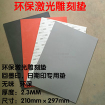 Back ink seal pad wholesale rubber pad seal material wholesale laser engraving pad Chengxing printing material