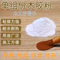 Strong adhesive woodworking repair caulking pressure plate assembly plywood waterproof bull head strength imported grade wood rubber powder