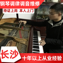 Changsha Piano Maintenance Piano Tuning Tuning Repair Service Tuning Pianist Tuner Changsha Home