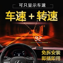 Suitable for Corolla RV4 Rongfang Camry car HUD head-up display car speed projector HD